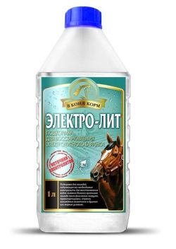 ЭЛЕКТРО-ЛИТ жидкий ("В коня корм", Россия)