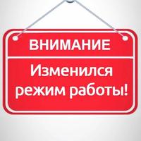 ОБРАТИТЕ ВНИМАНИЕ!