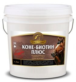 КонеБиотин Плюс ("В коня корм", Россия)