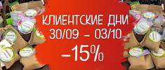 СКИДКИ, ПОДАРКИ, ЛОТЕРЕЯ СКИДКИ, ПОДАРКИ, ЛОТЕРЕЯ
