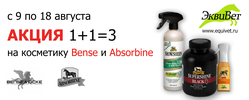 АКЦИЯ на косметику! 1+1=3! АКЦИЯ на косметику! 1+1=3!