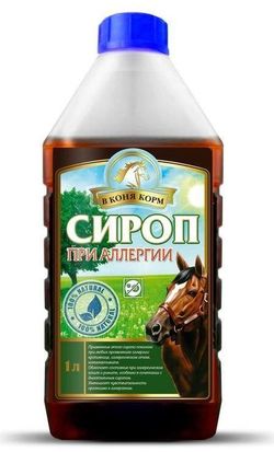 Сироп при аллергии  ("В коня корм", Россия)