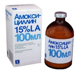 Амоксициллин- LA 15% (Amoxicillin 15% LA), 100мл